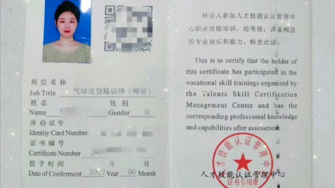 资质证明